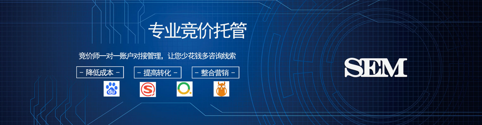 宁城竞价代运营